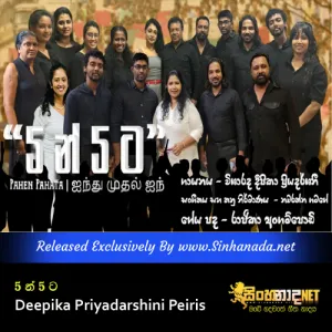 Cover Art – Pahen Pahata by Deepika Priyadarshini Peiris.mp3