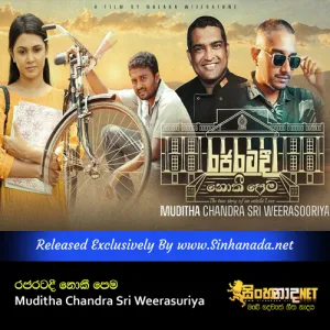 Cover Art – Rajaratadee Noki Pema - Muditha Chandra Sri Weerasuriya.mp3