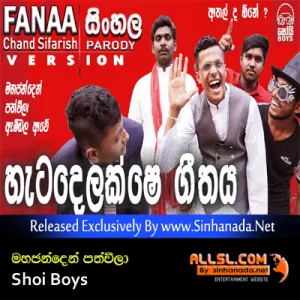 Cover Art – Mahachanden Pathvila (Fanaa Sinhala Version) - Shoi Boys.mp3
