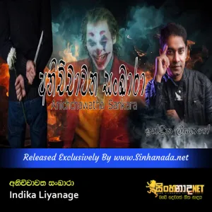 Cover Art – Anichchawatha Sankara - Indika Liyanage.mp3