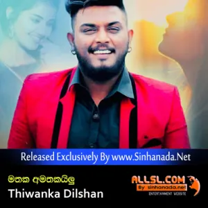 Cover Art – Mathaka Amathakailu - Thiwanka Dilshan Hiru Star.mp3