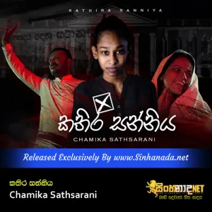 Cover Art – Kathira Sanniya - Chamika Sathsarani.mp3