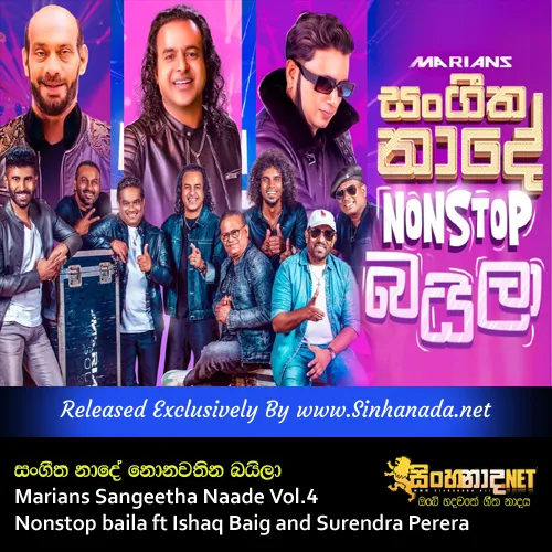 Cover Art – Marians Sangeetha Naade Vol.4 Nonstop baila ft Ishaq Baig and Surendra Perera.mp3