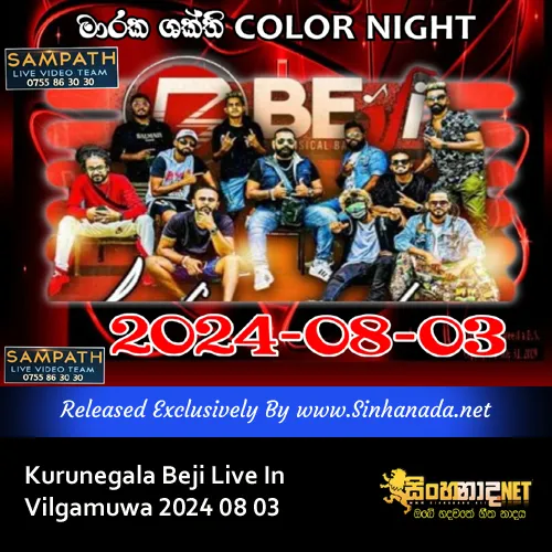 Cover Art – 46.END NONSTOP - KURUNEGALA BEJI.mp3