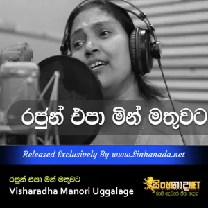 Cover Art – Rajun Epa Min Mathuwata - Visharadha Manori Uggalage.mp3