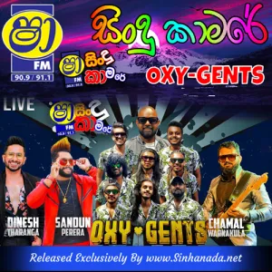 Cover Art – 26.ARABI KUMARI - SADUN PERERA.mp3
