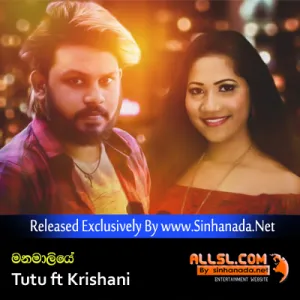 Cover Art – Manamaliye - Tutu ft Krishani.mp3