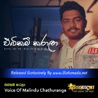 Cover Art – Ebikam Karala Voice Of Malindu Chathuranga.mp3