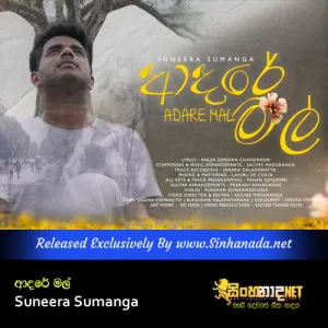 Cover Art – Adare Mal - Nuwara Ahasata by Suneera Sumanga.mp3