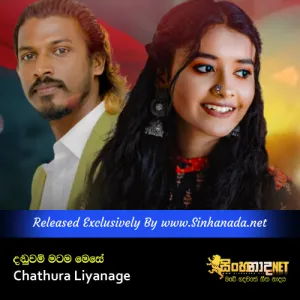 Cover Art – Daduwam Matada Mese - Chathura Liyanage.mp3