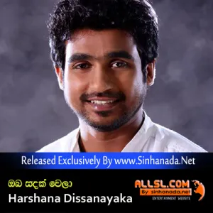 Cover Art – Oba Sandak Wela - Harshana Dissanayaka.mp3