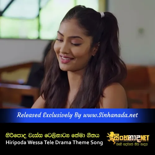 Cover Art – Oya Ukulu Mukulu Walata - Hiripoda Wessa Tele Drama Theme Song.mp3