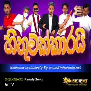Hithuwakkarai Parody Song - G TV.mp3