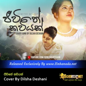 Cover Art – Jeewithe Kaviyak Cover By Dilsha Deshani.mp3