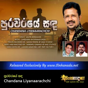 Cover Art – Purawariye Sanda - Chandana Liyanaarachchi.mp3