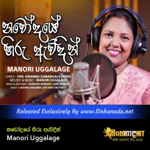 Cover Art – Nawodaye Hiru - Manori Uggalage.mp3
