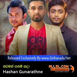 Cover Art – Thawamath Pathami Sada - Hashan Gunarathne.mp3
