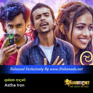 Cover Art – Lassana Adare - Astha Iron.mp3