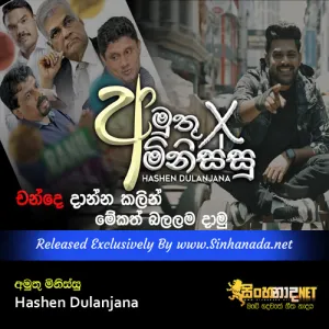 Cover Art – Amuthu Minissu - Hashen Dulanjana.mp3
