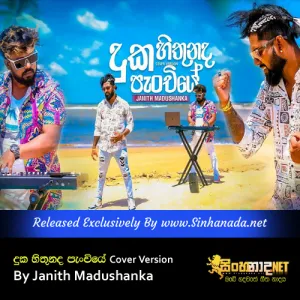 Cover Art – Duka Hithunada Panchiye New Cover Version By Janith Madushanka.mp3