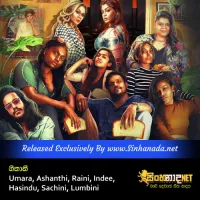 Cover Art – La Signore 2.0 Geethani Ft. Umara, Ashanthi, Raini, Indee, Hasindu, Sachini, Lumbini.mp3