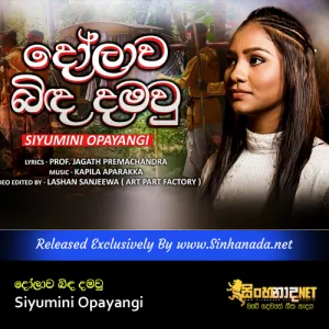 Dolawa Binda Damawu - Siyumini Opayangi.mp3