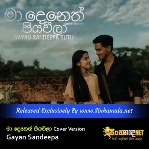 Cover Art – Ma Deneth Piyawila Cover Version -  Gayan Sandeepa.mp3