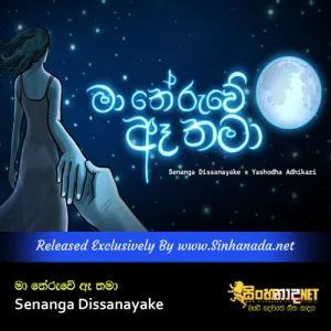Cover Art – Ma Theruwe Ae Thama - Senanga Dissanayake x Yashodha Adhikari.mp3