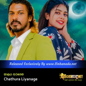 Cover Art – Kalaya Aragena - Chathura Liyanage.mp3