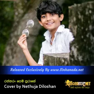 Cover Art – Raththaran Pem Purane Cover by Nethuja Diloshan.mp3
