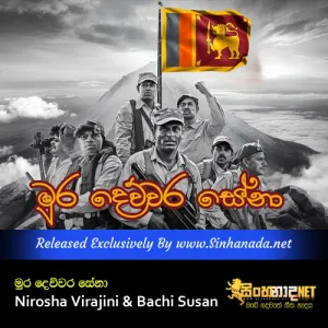 Cover Art – Mura Devwara Sena - Nirosha Virajini & Bachi Susan.mp3