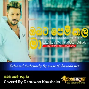 Cover Art – Obata Pem Kala Ma Coverd By Denuwan Kaushaka.mp3