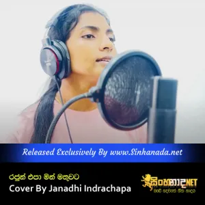 Cover Art – Rajun Epa Min Mathuwata Cover By Janadhi Indrachapa.mp3