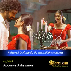 Cover Art – Hadawathin - Apoorwa Ashawaree.mp3