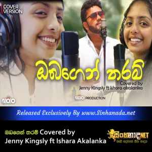 Cover Art – Obagen Tharam Covered by Jenny Kingsly ft Ishara Akalanka.mp3