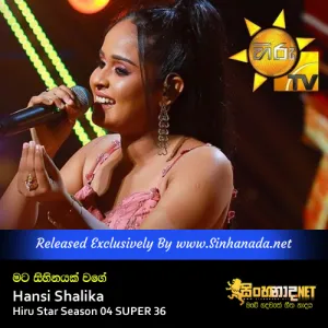 Cover Art – Mata Sihinayak Wage - Hansi Shalika Hiru Star Season 04 SUPER 36.mp3