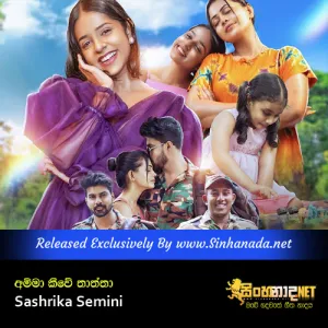 Cover Art – Amma Kiwe Thaththa - Sashrika Semini.mp3