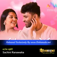 Cover Art – Rosa Kumari - Sachini Ranawaka.mp3