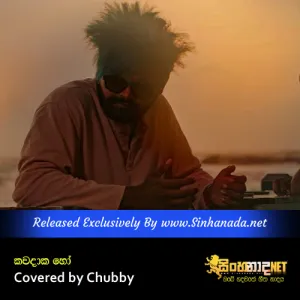 Cover Art – Kavadaka Ho Covered by Chubby.mp3