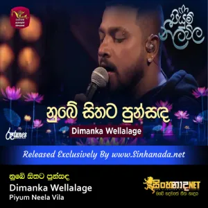Cover Art – Numbe Sithata Punsanda - Dimanka Wellalage Piyum Neela Vila.mp3