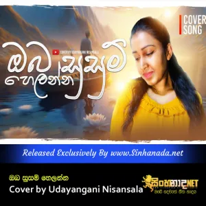 Cover Art – Oba Susum Helanna Cover by Udayangani Nisansala.mp3