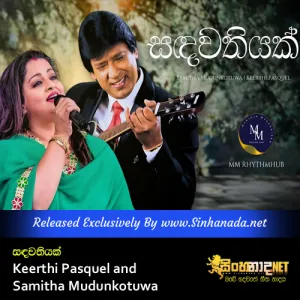 Cover Art – Sandawathiyak By Keerthi Pasquel and Samitha Mudunkotuwa.mp3