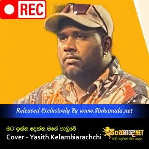 Cover Art – Mata Inna Denna Mage Paduwe Cover - Yasith Kelambiarachchi.mp3