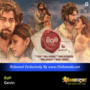 Cover Art – Liyuma - Gevin.mp3