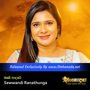 Cover Art – Obe Adare Ma Pathu - Sewwandi Ranathunga.mp3