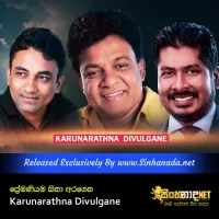 Cover Art – Premaneeyama Sina Aragena - Karunarathna Divulgane.mp3