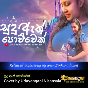 Cover Art – Sudu Ath Powwek Cover by Udayangani Nisansala.mp3