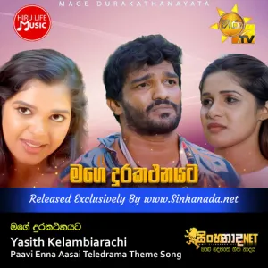 Cover Art – Mage Durakathanayata - Yasith Kelambiarachchi Paavi Enna Aasai Teledrama Theme Song.mp3