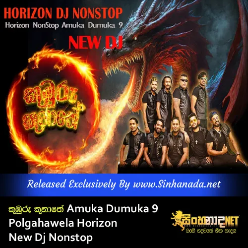 Cover Art – Amuka Dumuka 9 Polgahawela Horizon New Dj Nonstop Kuburu Kunathe.mp3