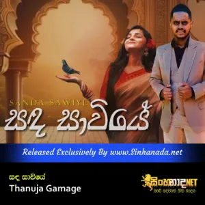 Cover Art – Sanda Sawiye - Thanuja Gamage.mp3